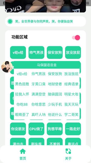 遠哥盒app官方版