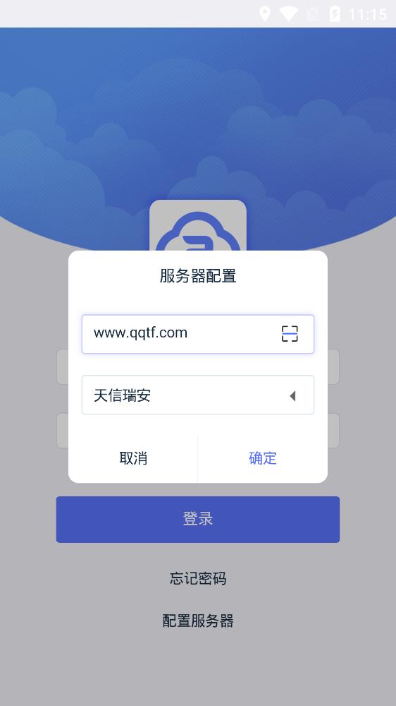 瑞安云盤app安卓版