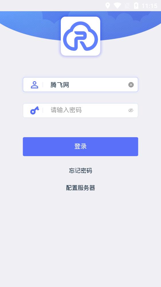 瑞安云盤app安卓版