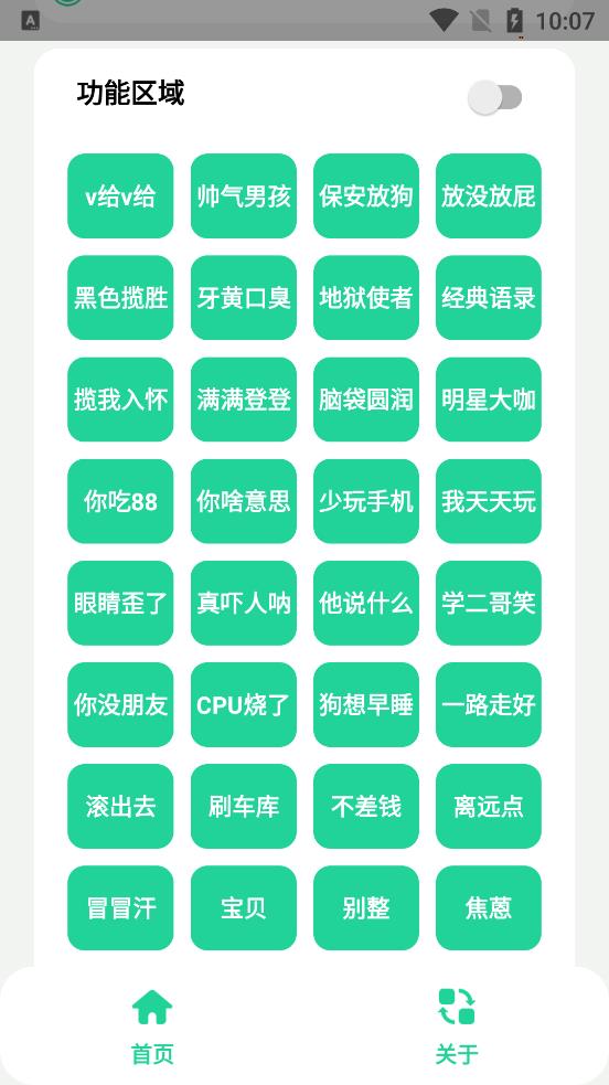 遠哥盒app官方版
