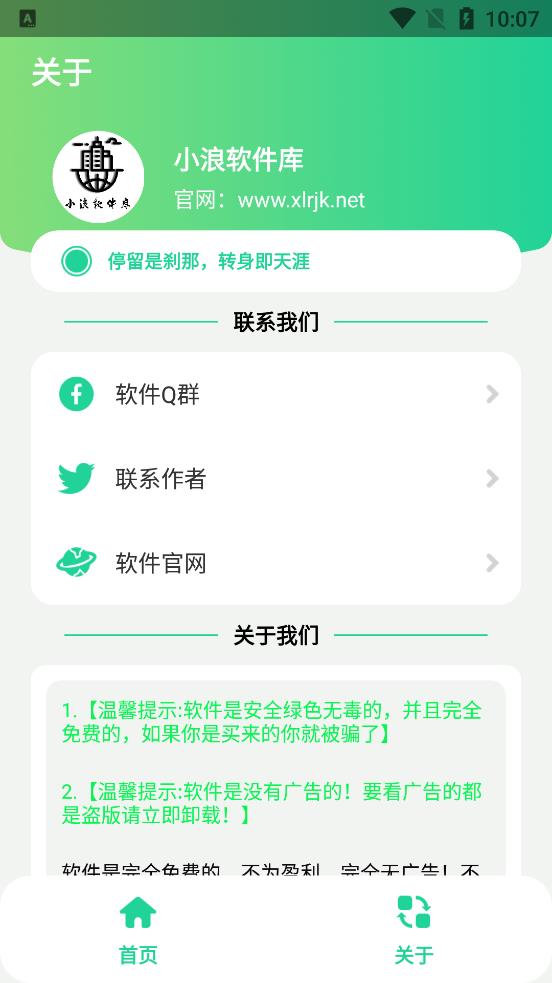 遠哥盒app官方版