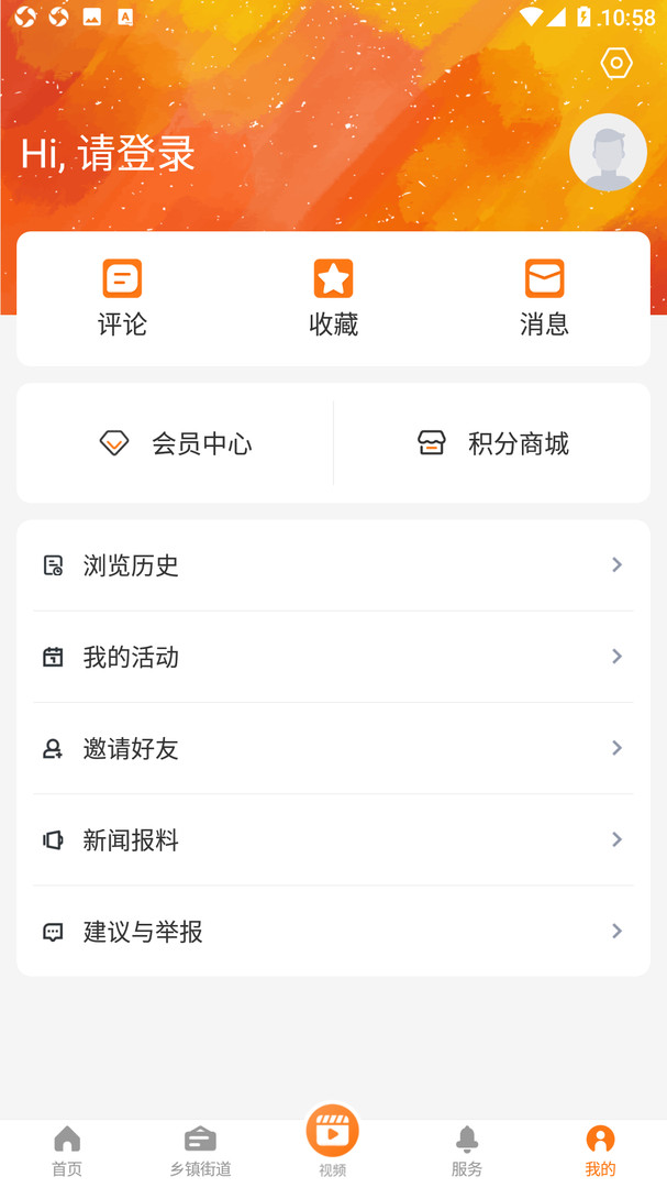 橘傳媒黃巖新聞官方版