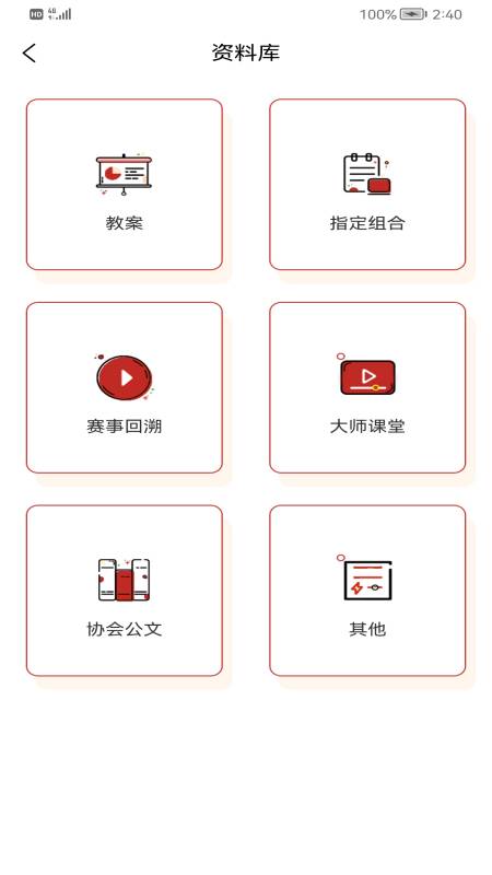 江蘇省國標(biāo)舞app官方版
