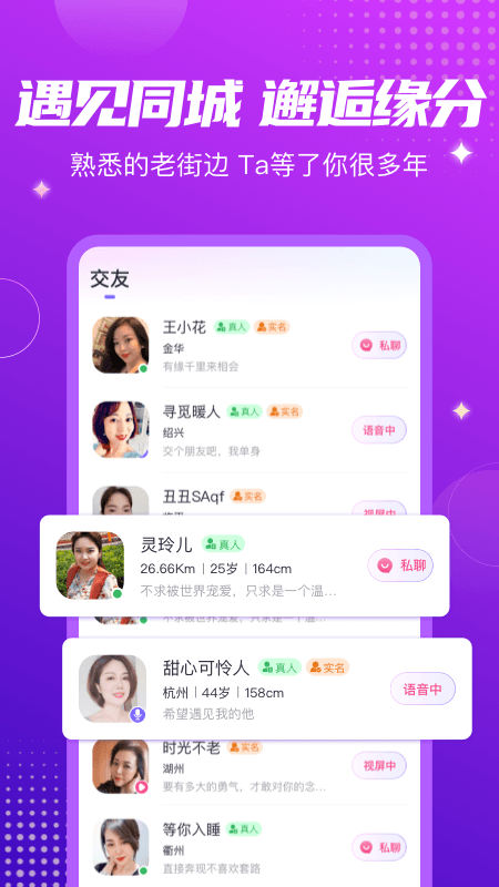 甜趣交友a(bǔ)pp最新版