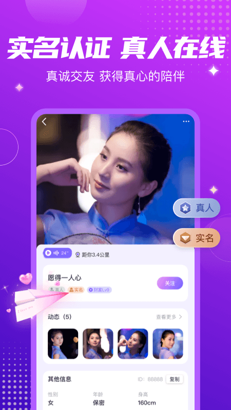 甜趣交友a(bǔ)pp最新版