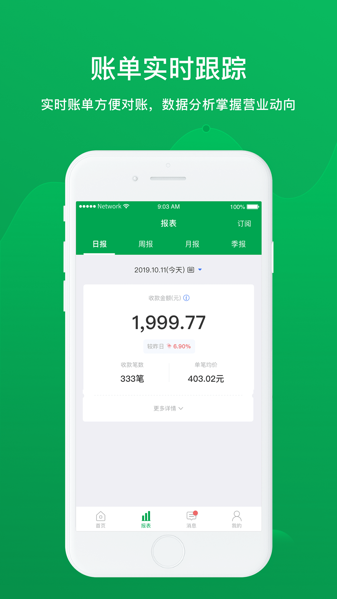 蓉e支付app安卓版