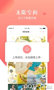 寶寶樹小時光app官方版