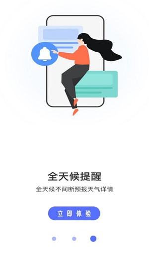 知新天氣app官方版