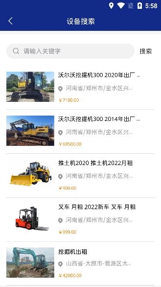 機(jī)械山西手機(jī)客戶端