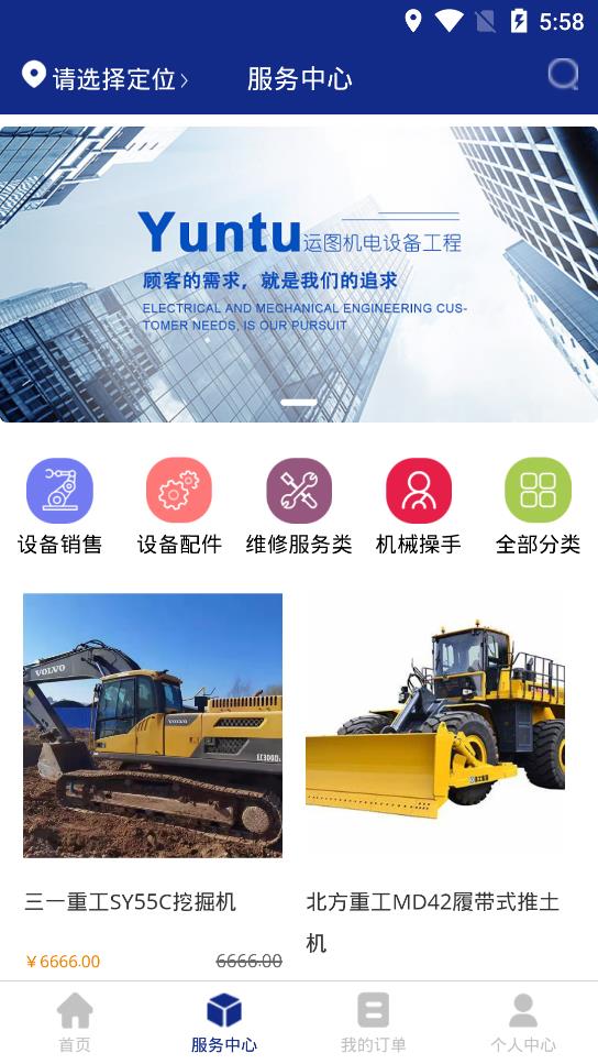 機(jī)械山西手機(jī)客戶端