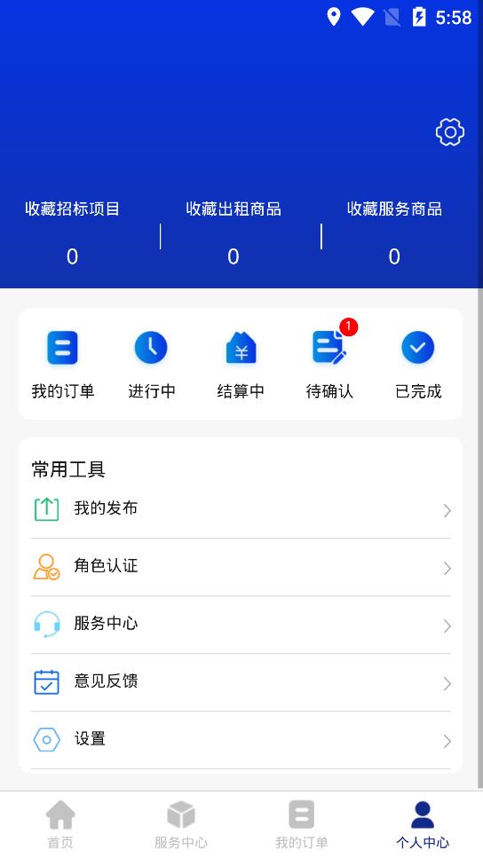 機(jī)械山西手機(jī)客戶端