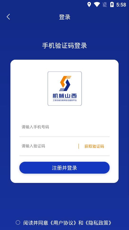 機(jī)械山西手機(jī)客戶端