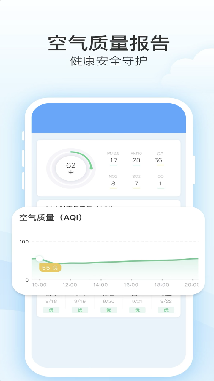 知新天氣app官方版