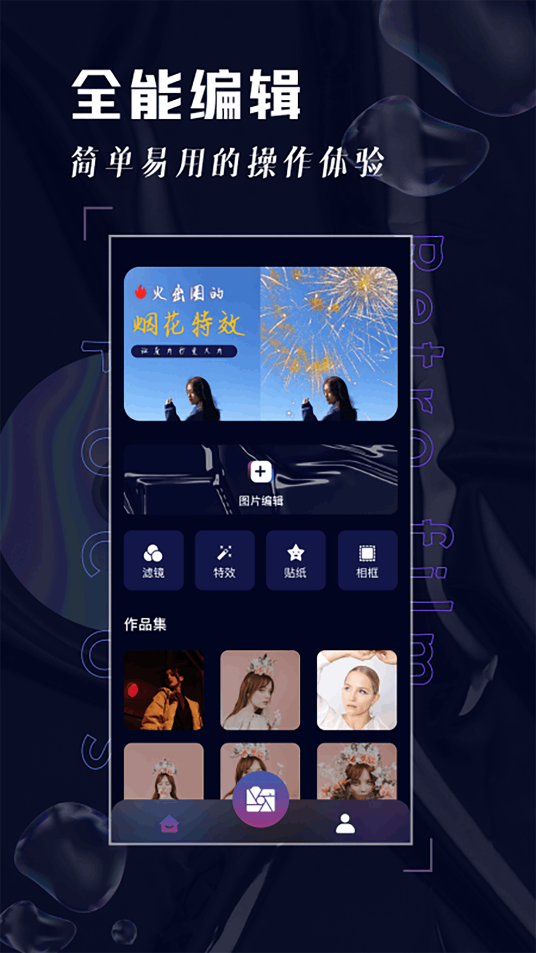 Focos復古膠片相機最新版