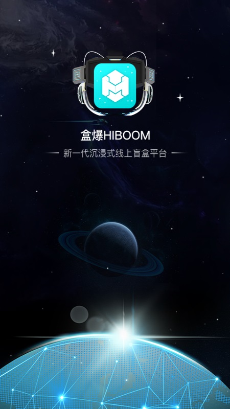 盒爆HIBOOM最新版