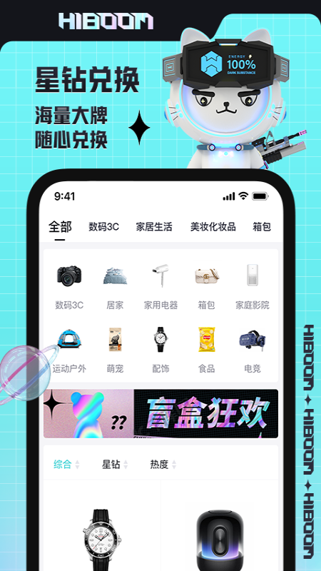 盒爆HIBOOM最新版
