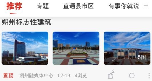 朔州智慧通app手機版