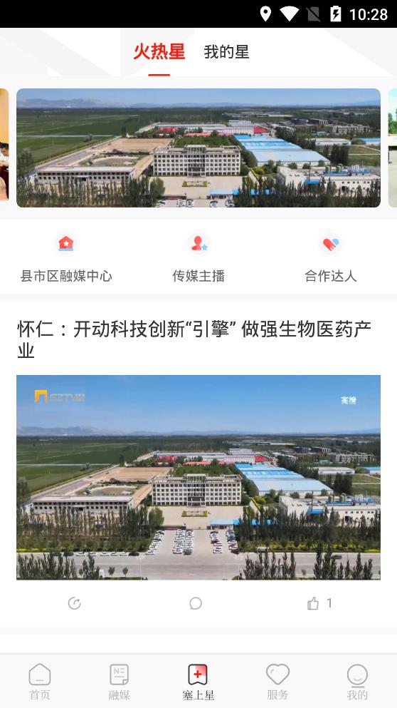 朔州智慧通app手機版