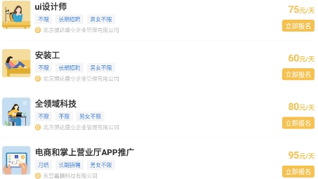 虎芽招聘app最新版