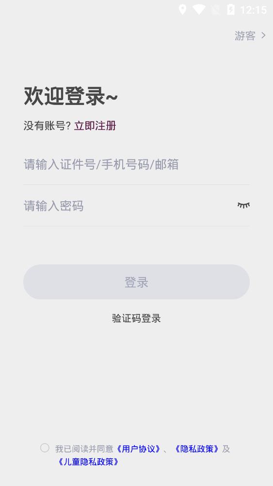 上戲考級app官方版