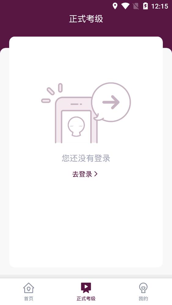 上戲考級app官方版