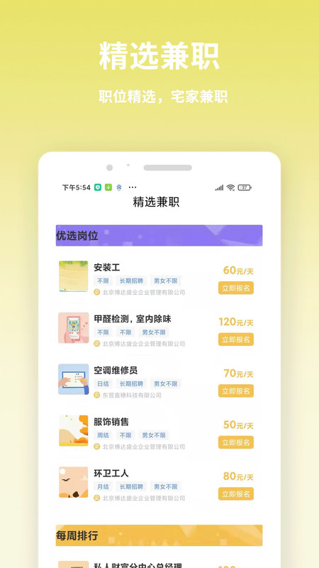 虎芽招聘app最新版