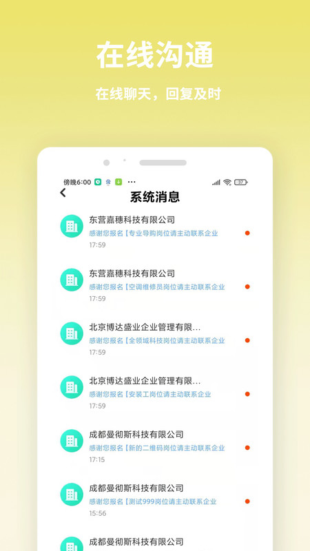 虎芽招聘app最新版