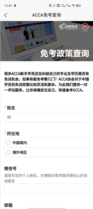 ACCA考題庫(kù)app最新版