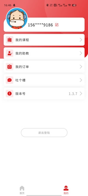 ACCA考題庫(kù)app最新版