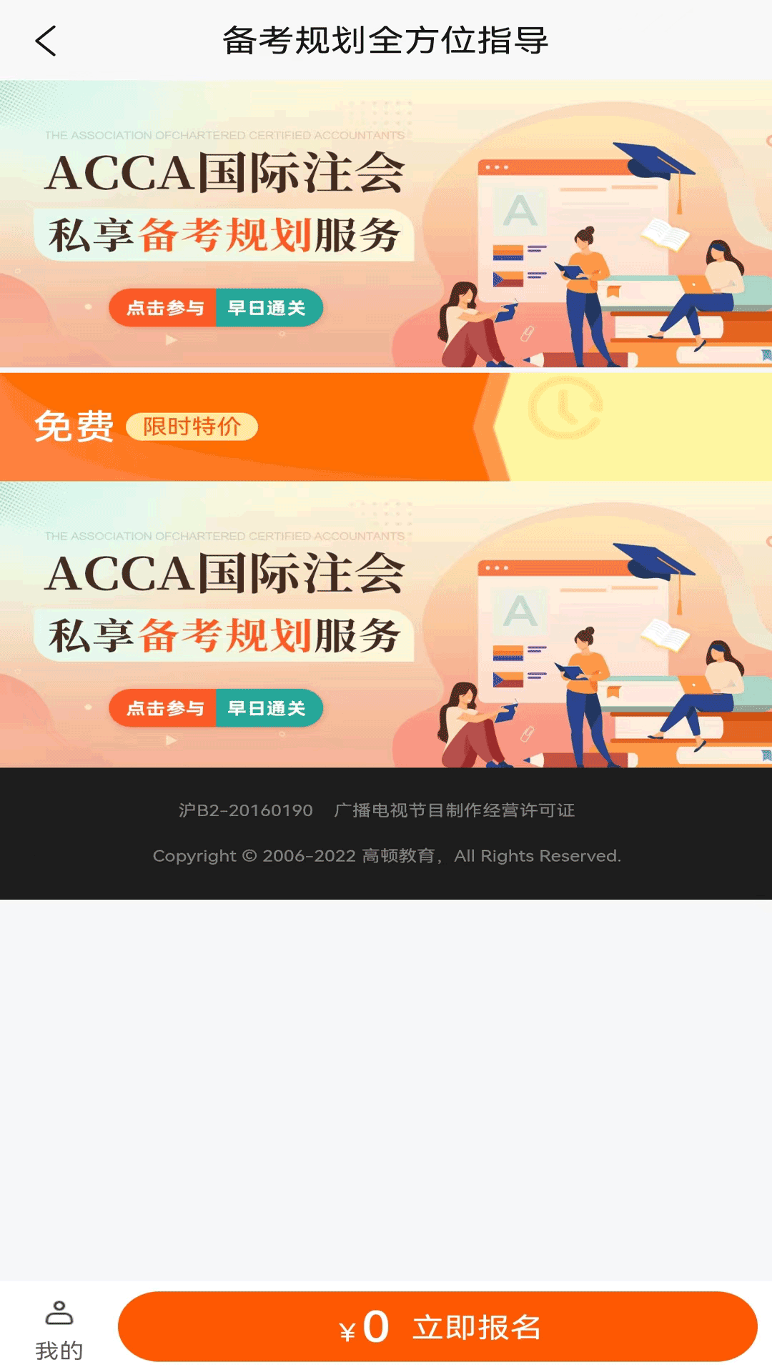 ACCA考題庫(kù)app最新版