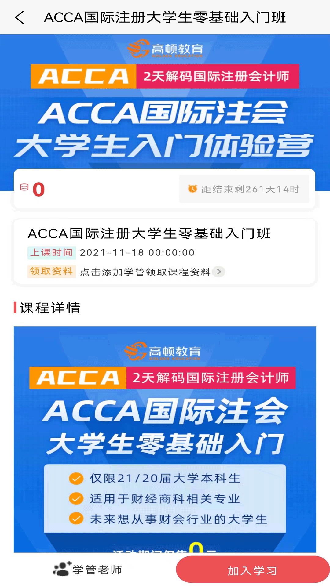 ACCA考題庫(kù)app最新版