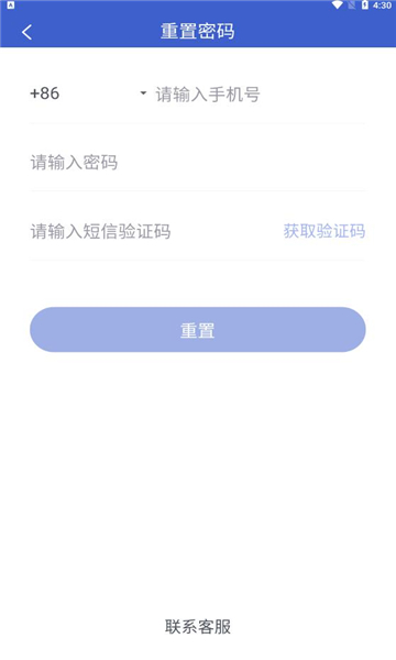 星界云手機app最新版