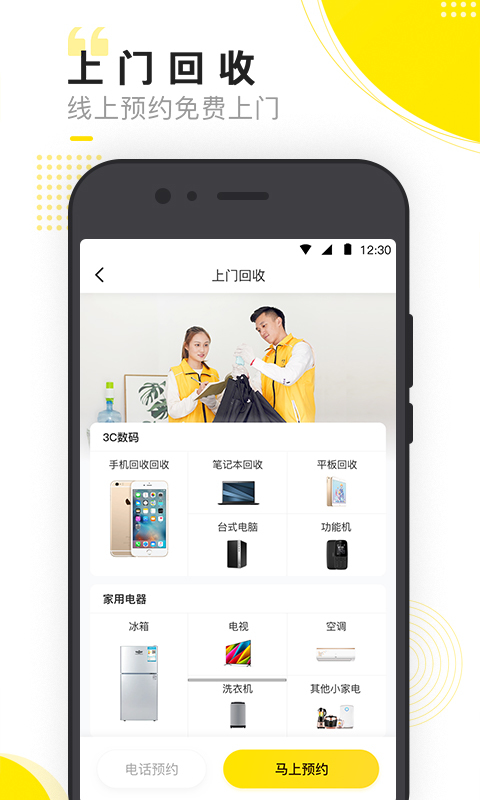 小黃狗app軟件