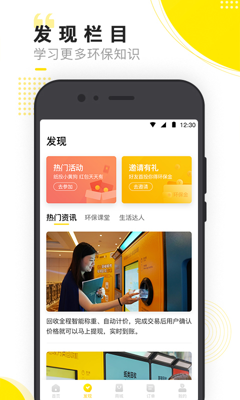 小黃狗app軟件