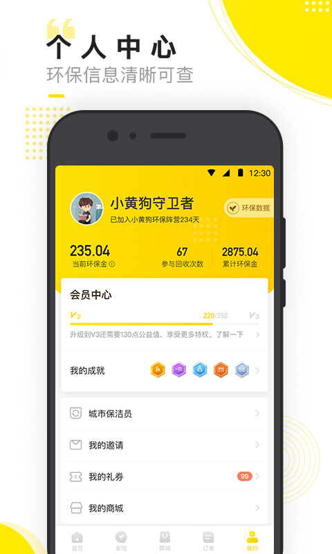小黃狗app軟件