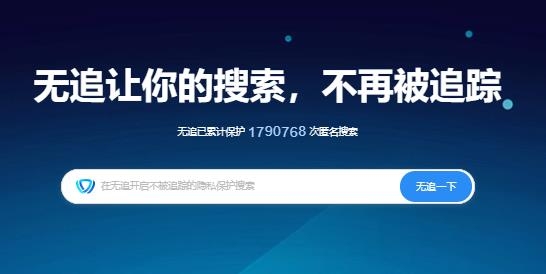 360無追搜索app官方版