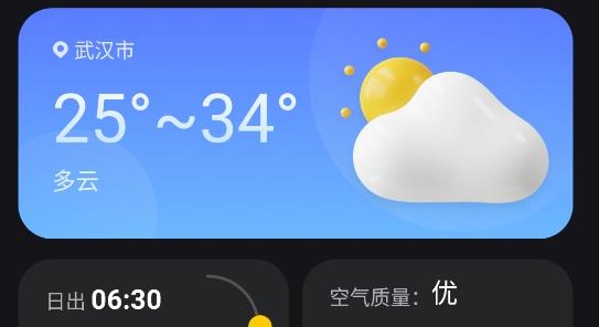 多聽天氣app最新版