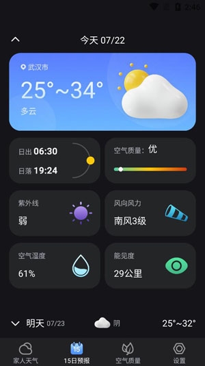 多聽天氣app最新版