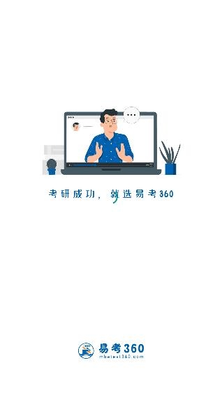 易研通app手機(jī)版