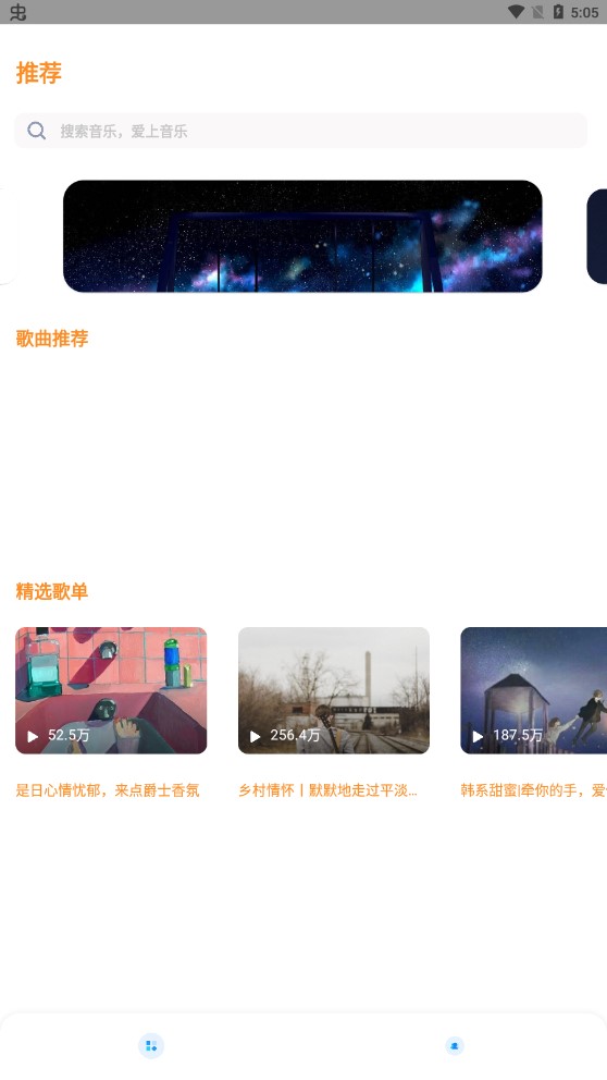 魑魅音樂無廣告版