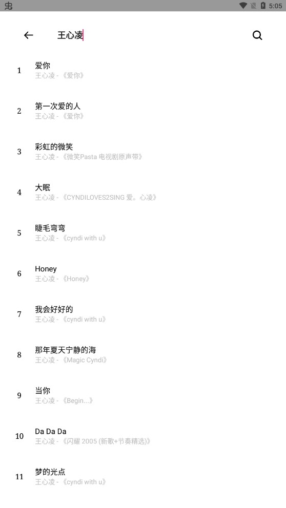 魑魅音樂無廣告版