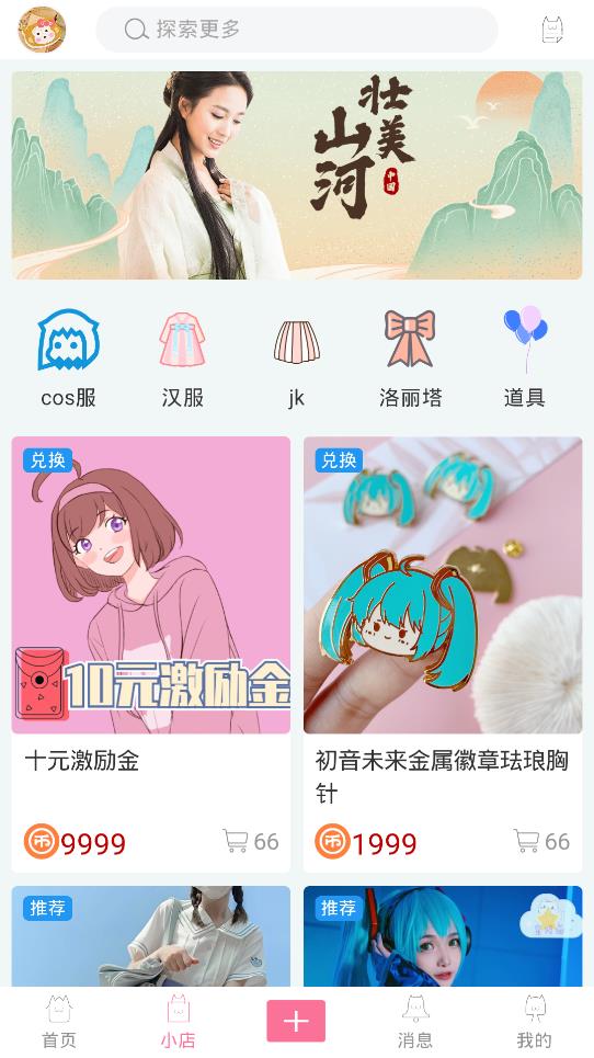 次元派app安卓版