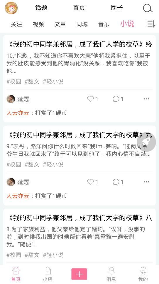 次元派app安卓版