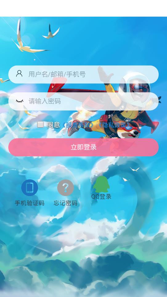 次元派app安卓版