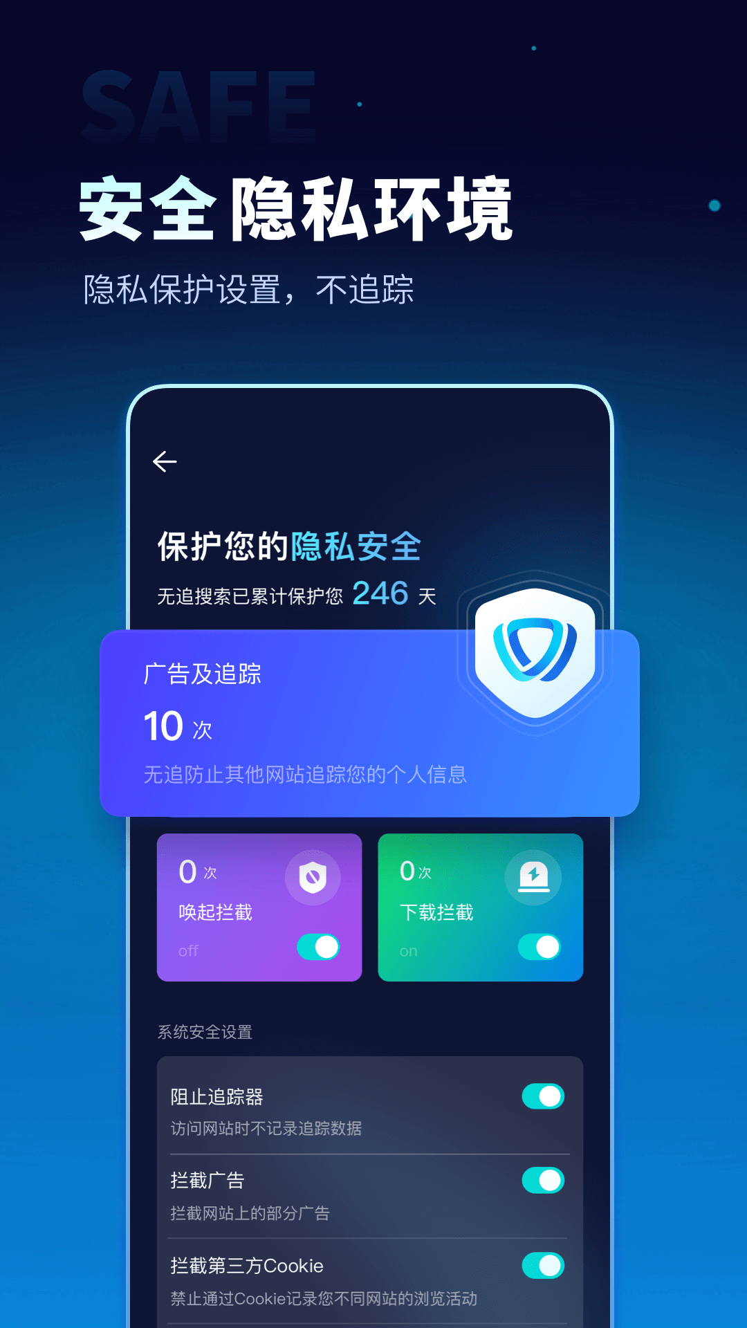 360無追搜索app官方版