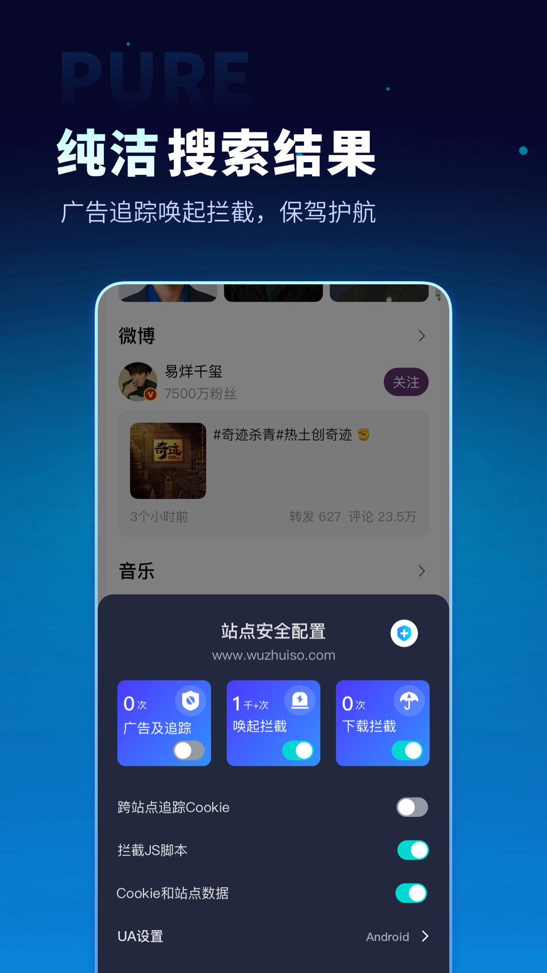 360無追搜索app官方版