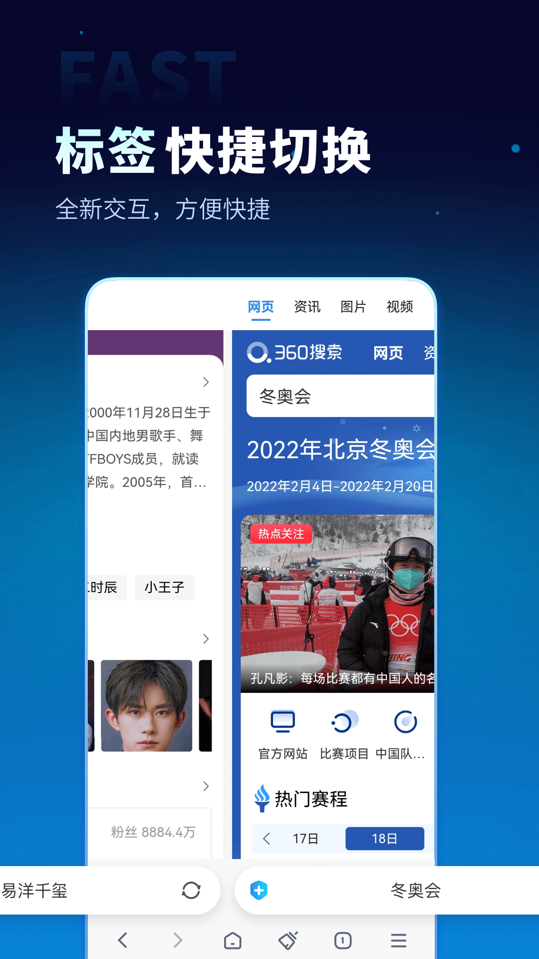360無追搜索app官方版