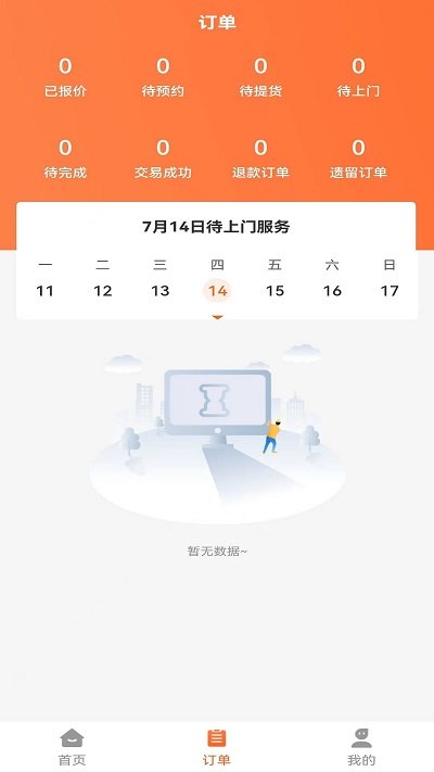 速邦特工師傅版最新版
