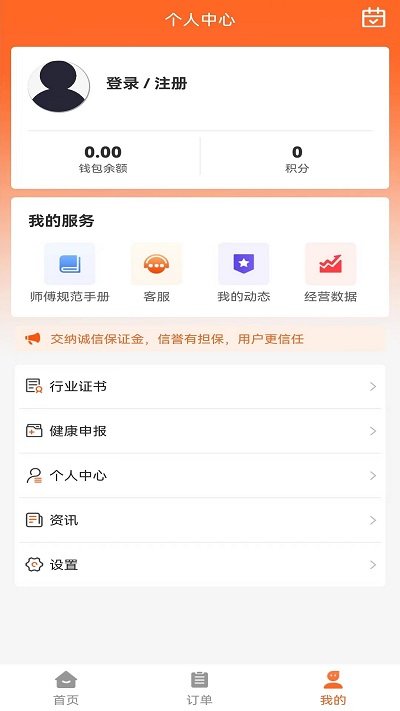 速邦特工師傅版最新版