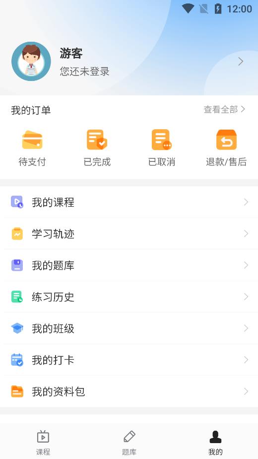 易研通app手機(jī)版